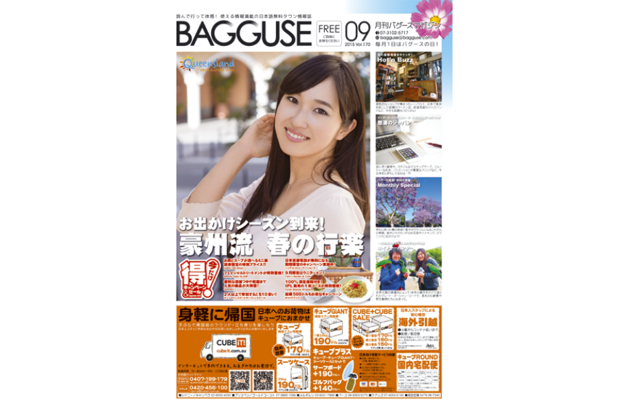 cover_201509.png
